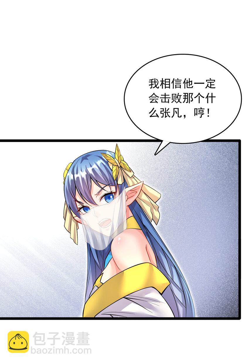 第95话 神秘的追随者-第96话