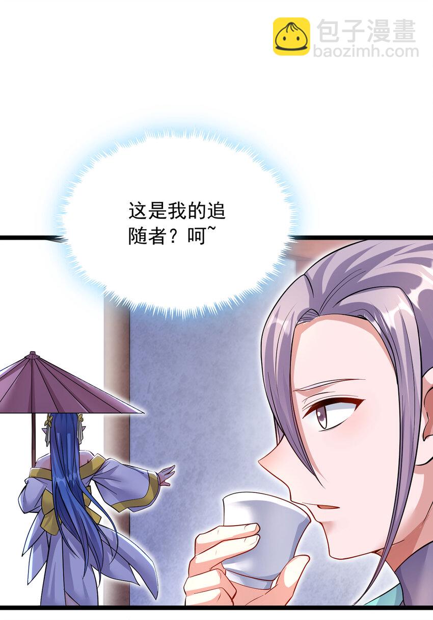 第95话 神秘的追随者-第96话