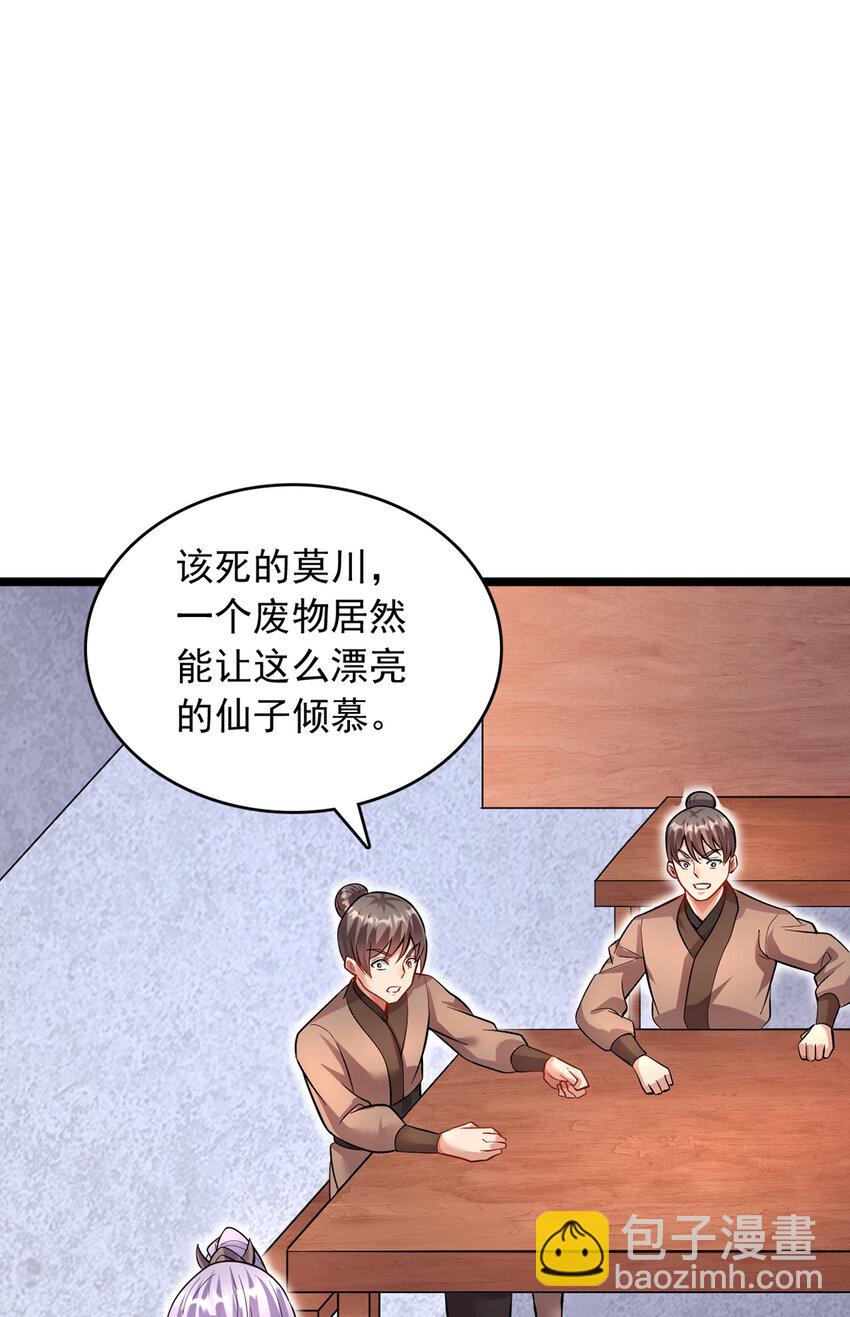 第95话 神秘的追随者-第96话