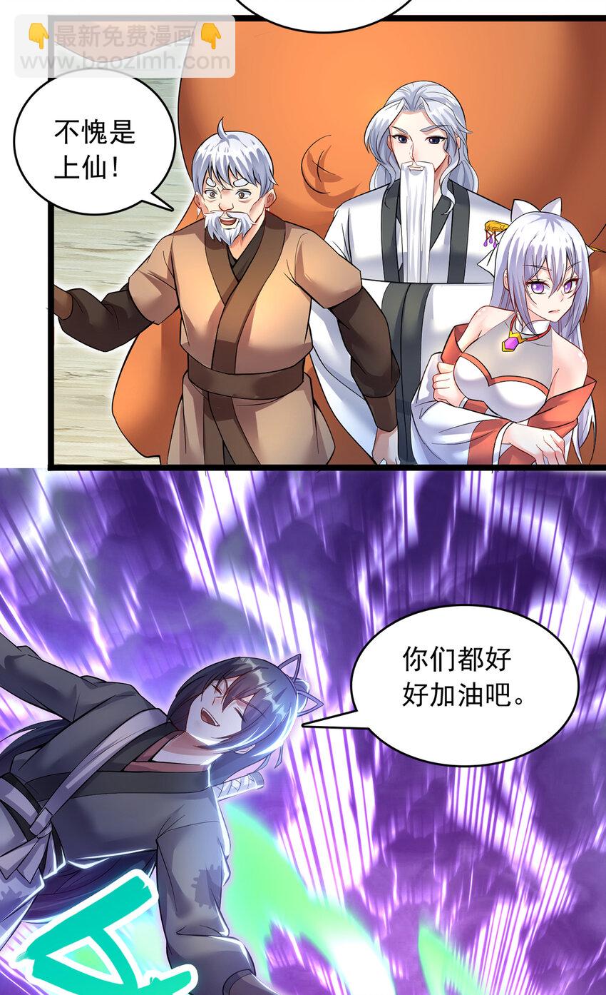 第95话 神秘的追随者-第96话