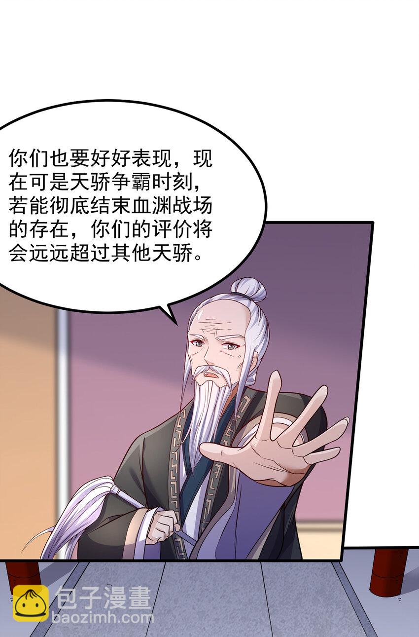 第97话 被预判的进攻-第98话