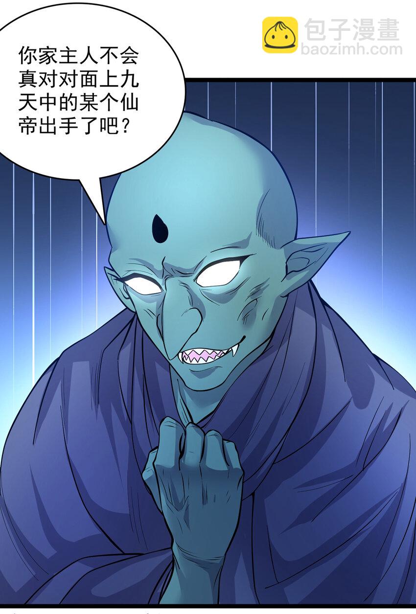 第97话 被预判的进攻-第98话