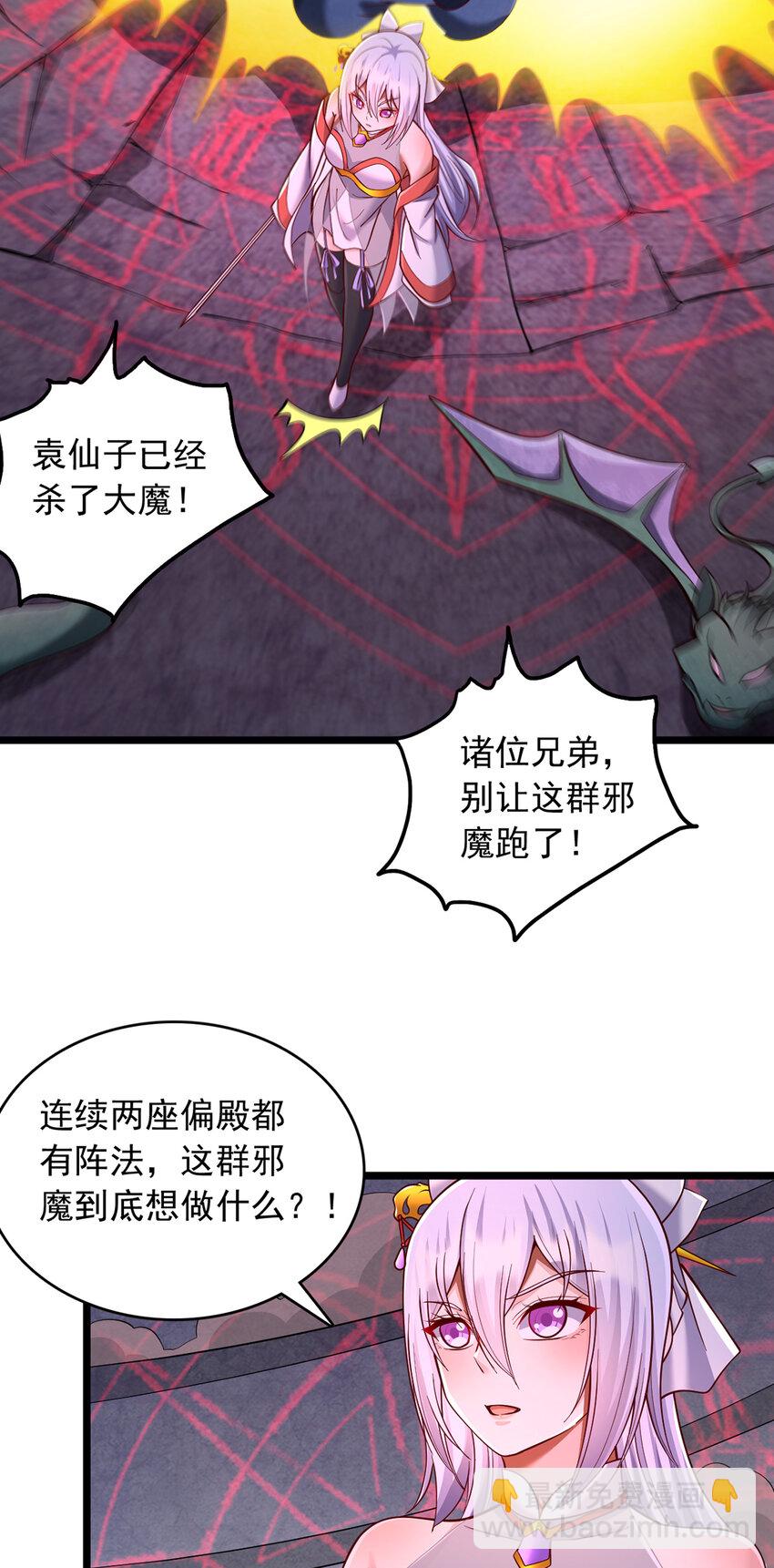 第99话 &ldquo;老朋友&rdquo;的继承者-第100话