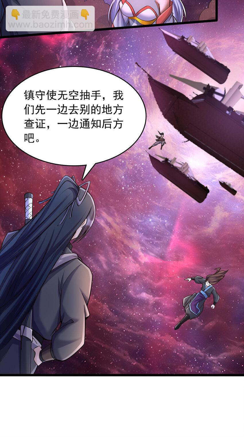 第99话 &ldquo;老朋友&rdquo;的继承者-第100话