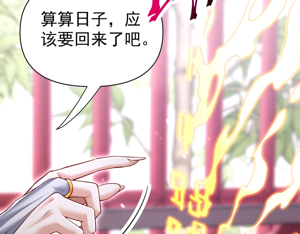 第99话 天魔快递，使命必达！(1/4)-第100话