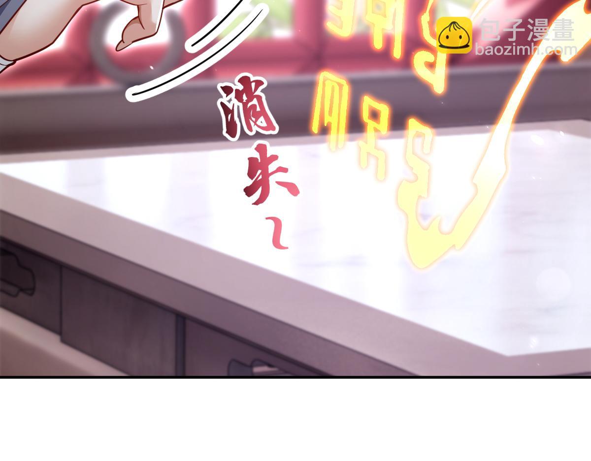 第99话 天魔快递，使命必达！(1/4)-第100话