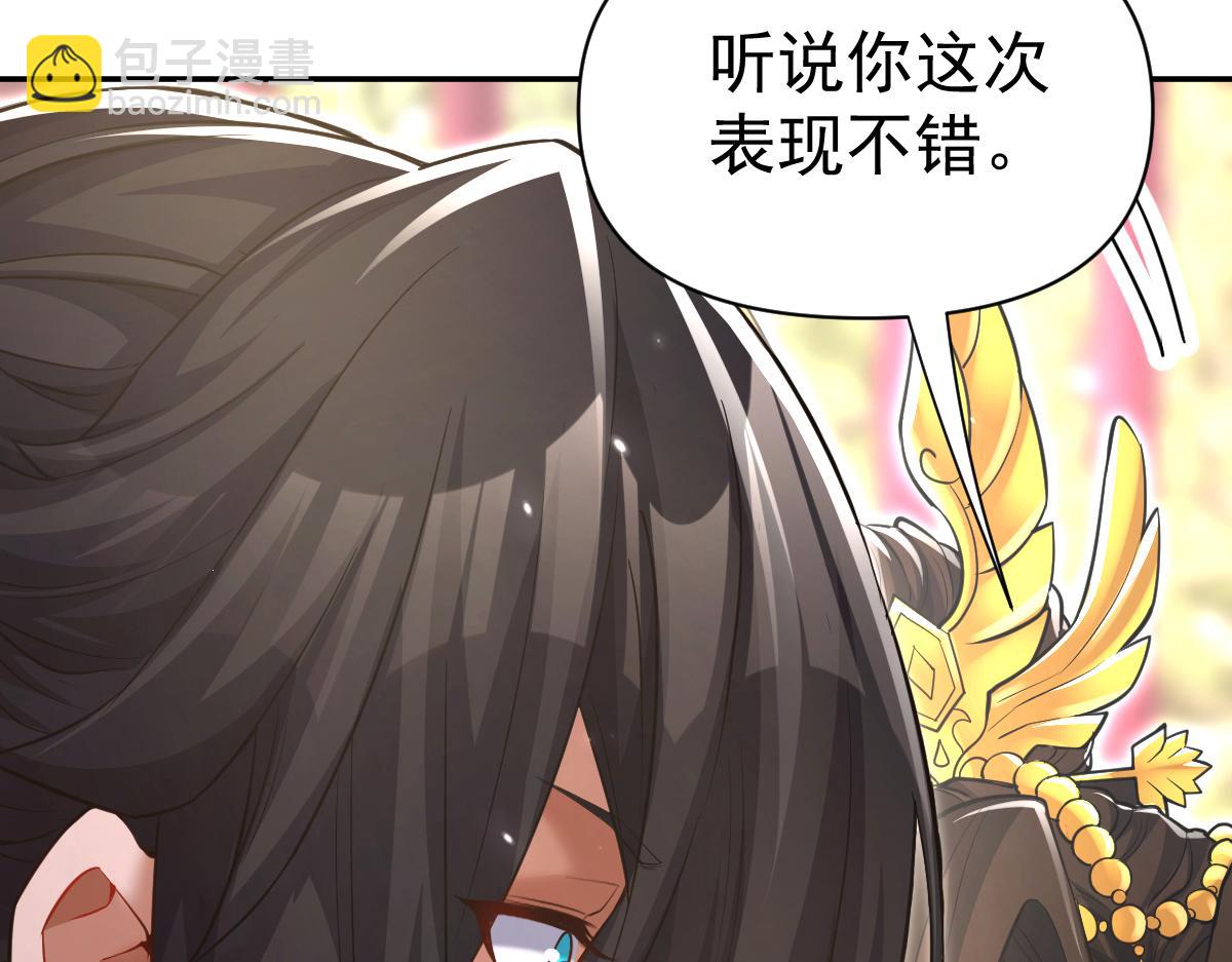 第99话 天魔快递，使命必达！(1/4)-第100话