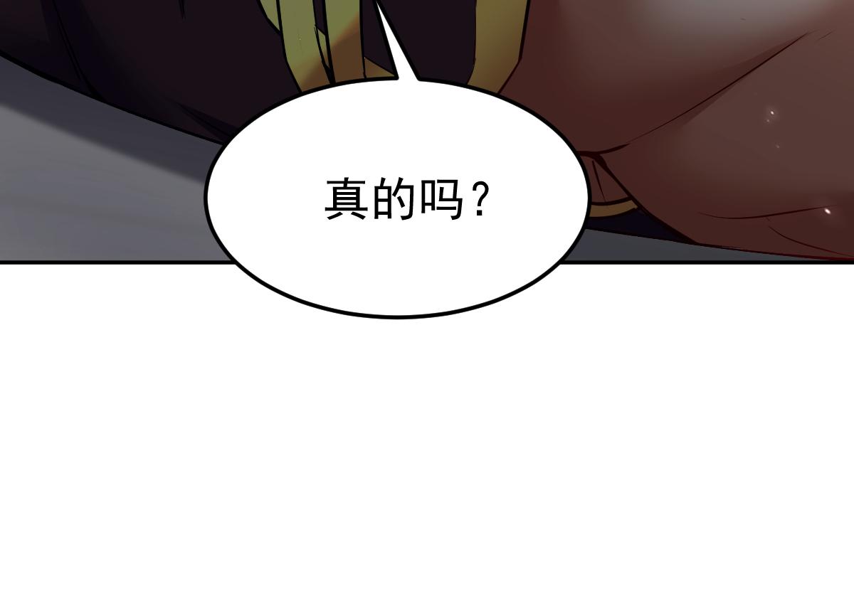 第99话 天魔快递，使命必达！(1/4)-第100话