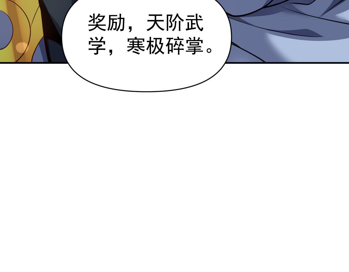 第99话 天魔快递，使命必达！(1/4)-第100话