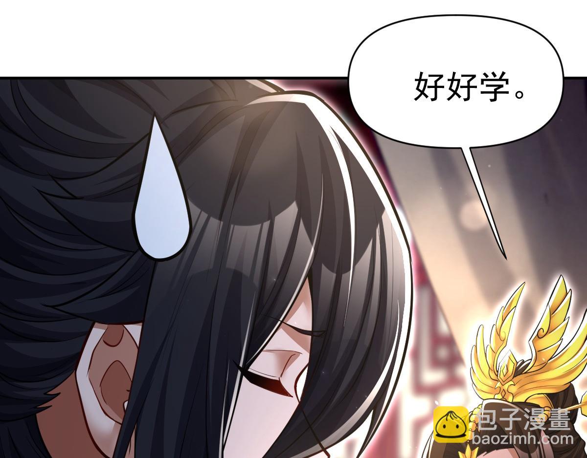 第99话 天魔快递，使命必达！(1/4)-第100话