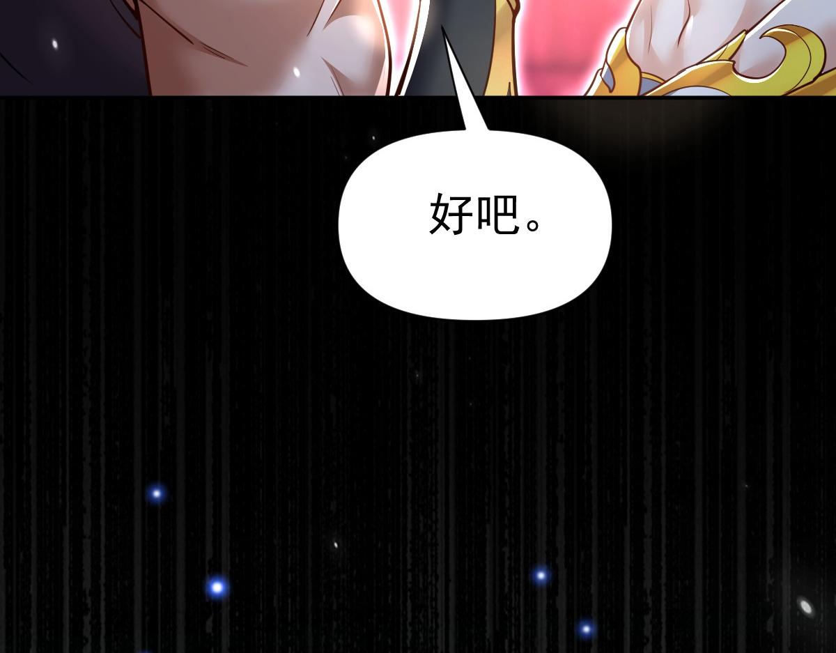 第99话 天魔快递，使命必达！(1/4)-第100话
