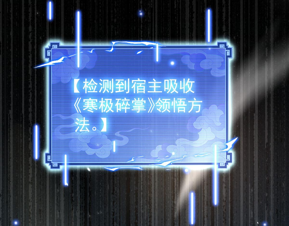 第99话 天魔快递，使命必达！(1/4)-第100话