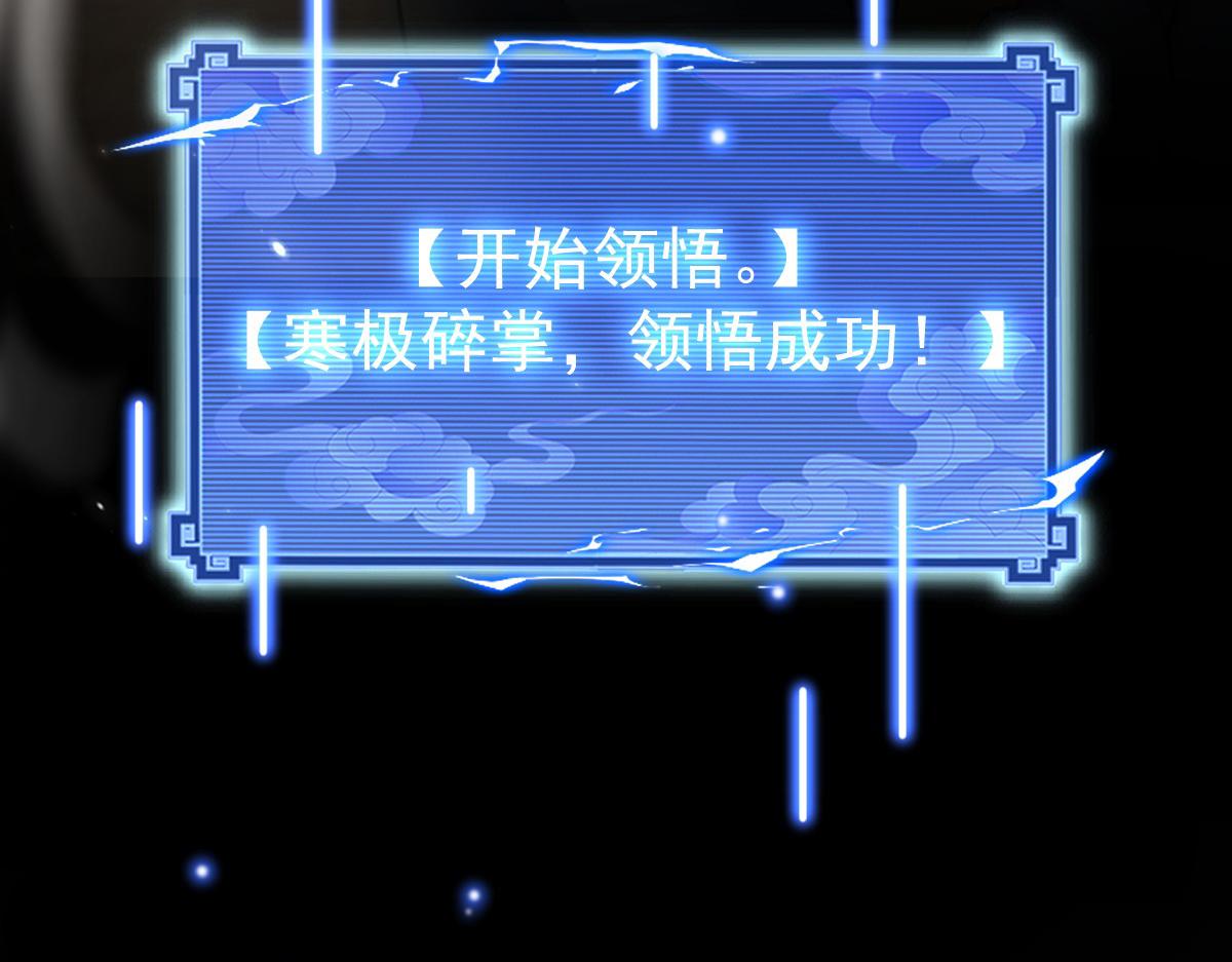 第99话 天魔快递，使命必达！(1/4)-第100话
