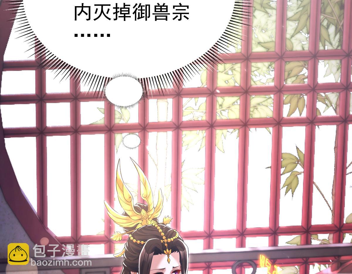 第99话 天魔快递，使命必达！(1/4)-第100话
