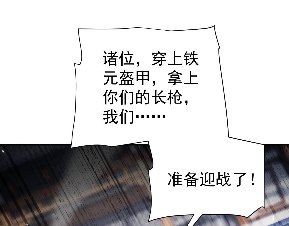第101话 压境！(1/5)-第102话