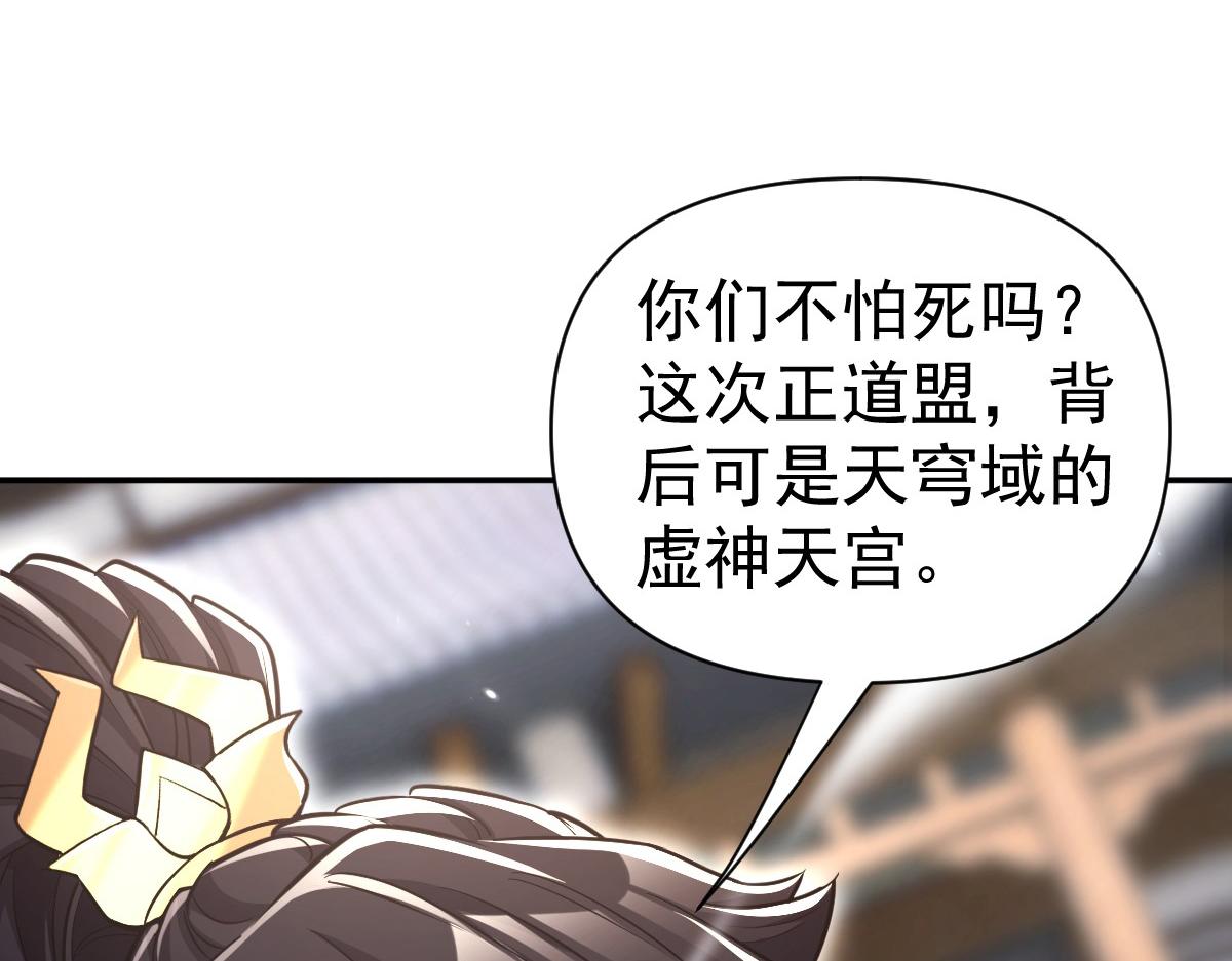 第101话 压境！(1/5)-第102话