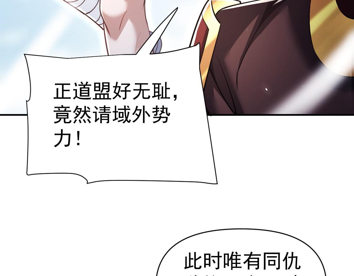 第101话 压境！(1/5)-第102话