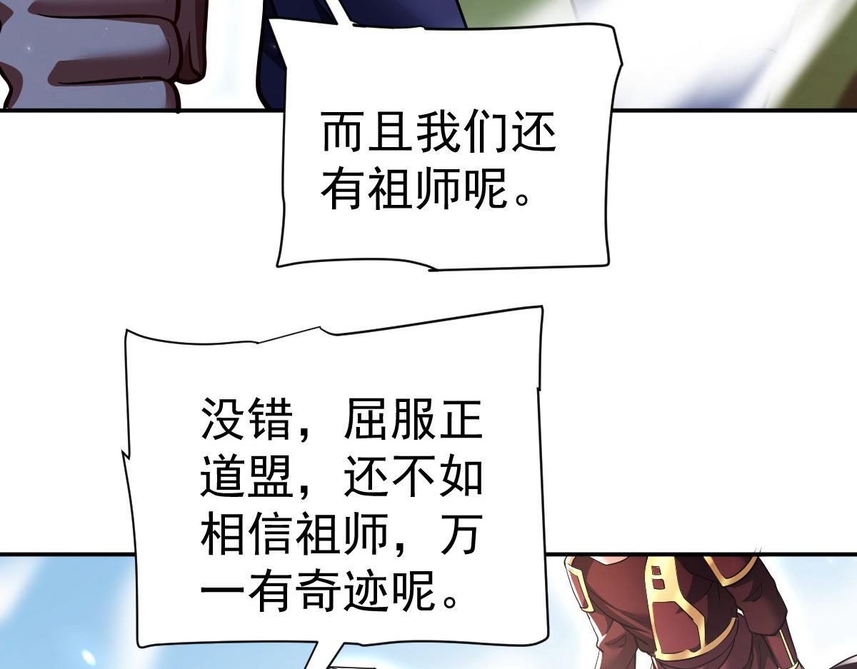 第101话 压境！(1/5)-第102话