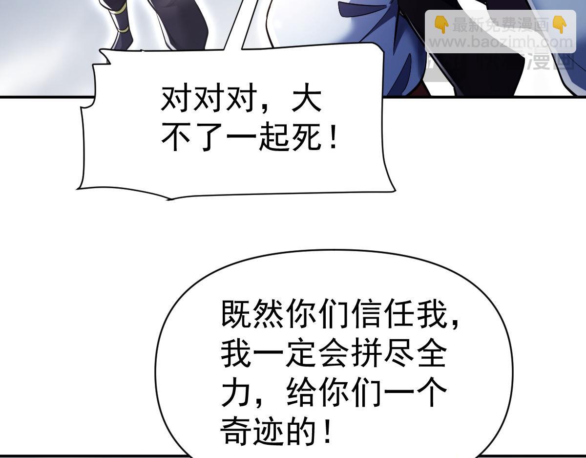 第101话 压境！(1/5)-第102话