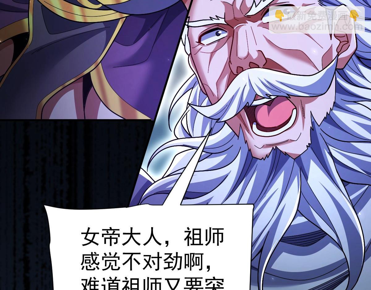 第103话 刺激治疗法(1/4)-第104话