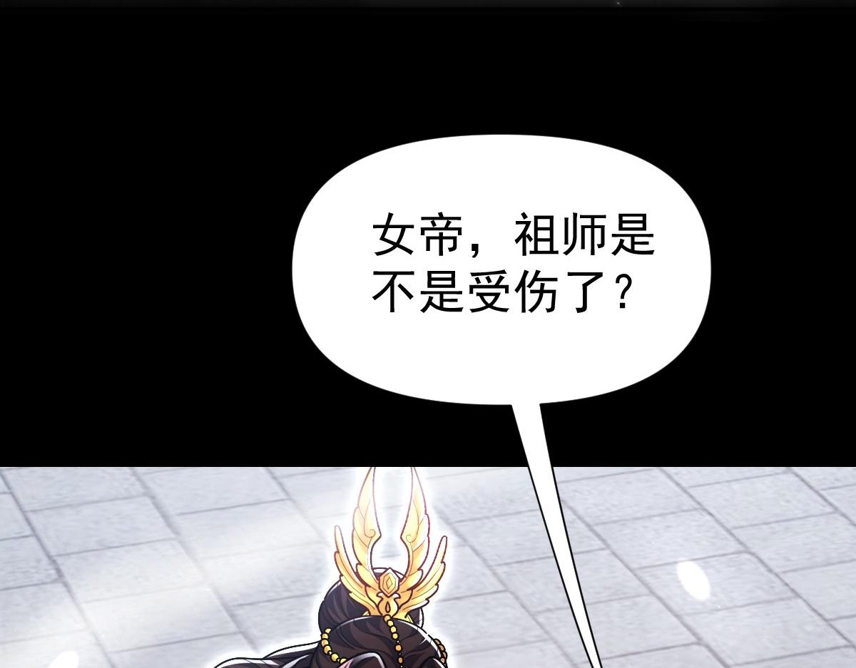 第103话 刺激治疗法(1/4)-第104话