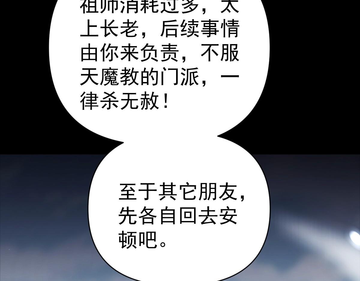 第103话 刺激治疗法(1/4)-第104话