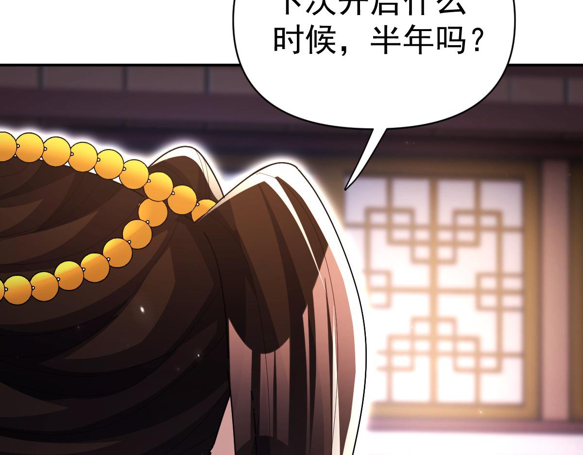 第105话 神魔图腾(1/5)-第106话