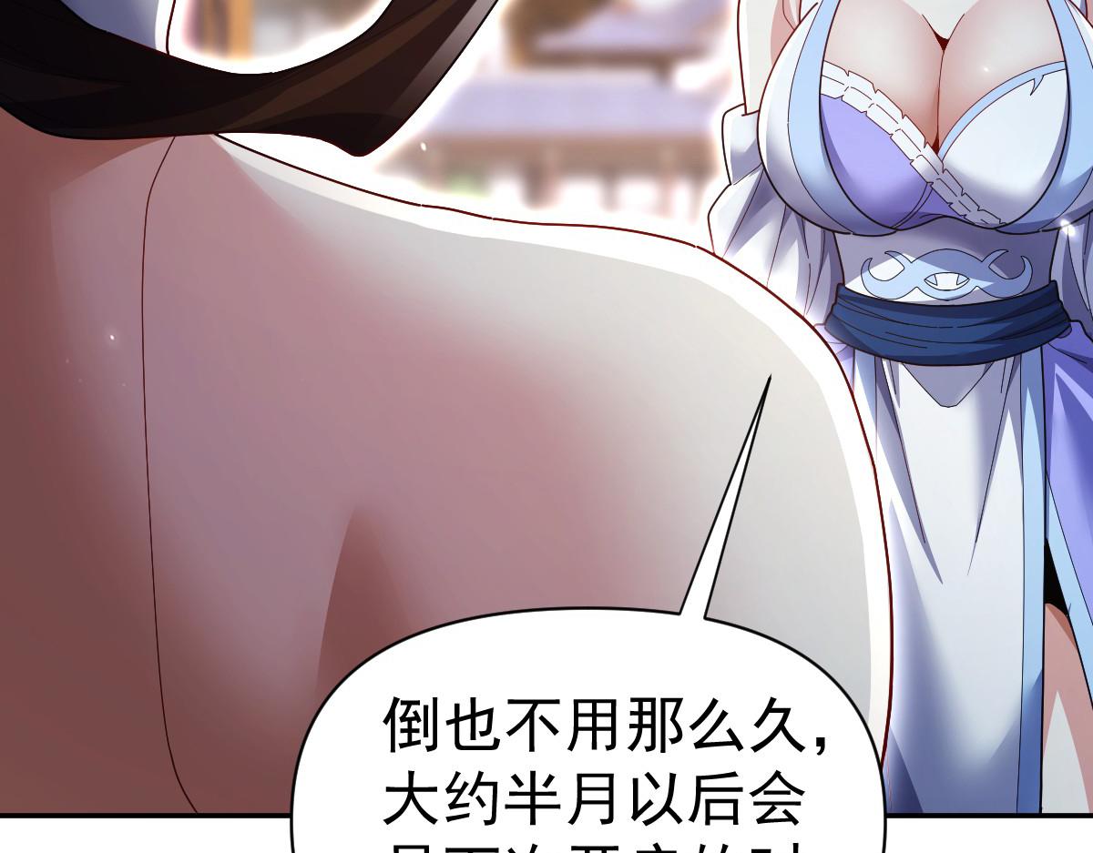 第105话 神魔图腾(1/5)-第106话