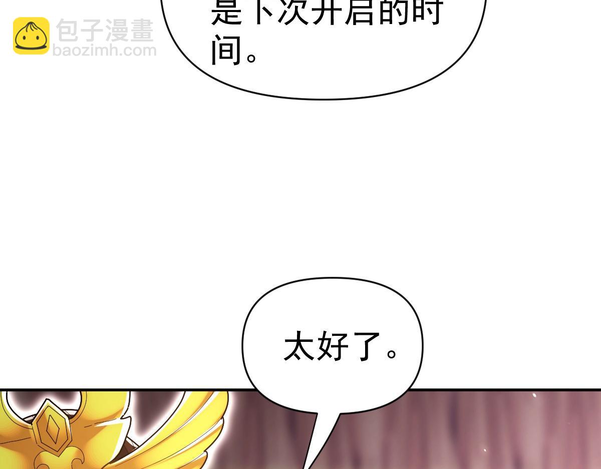 第105话 神魔图腾(1/5)-第106话