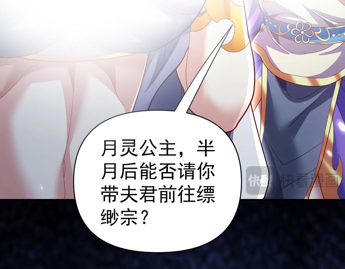 第105话 神魔图腾(1/5)-第106话