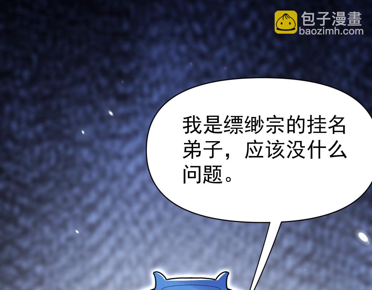第105话 神魔图腾(1/5)-第106话