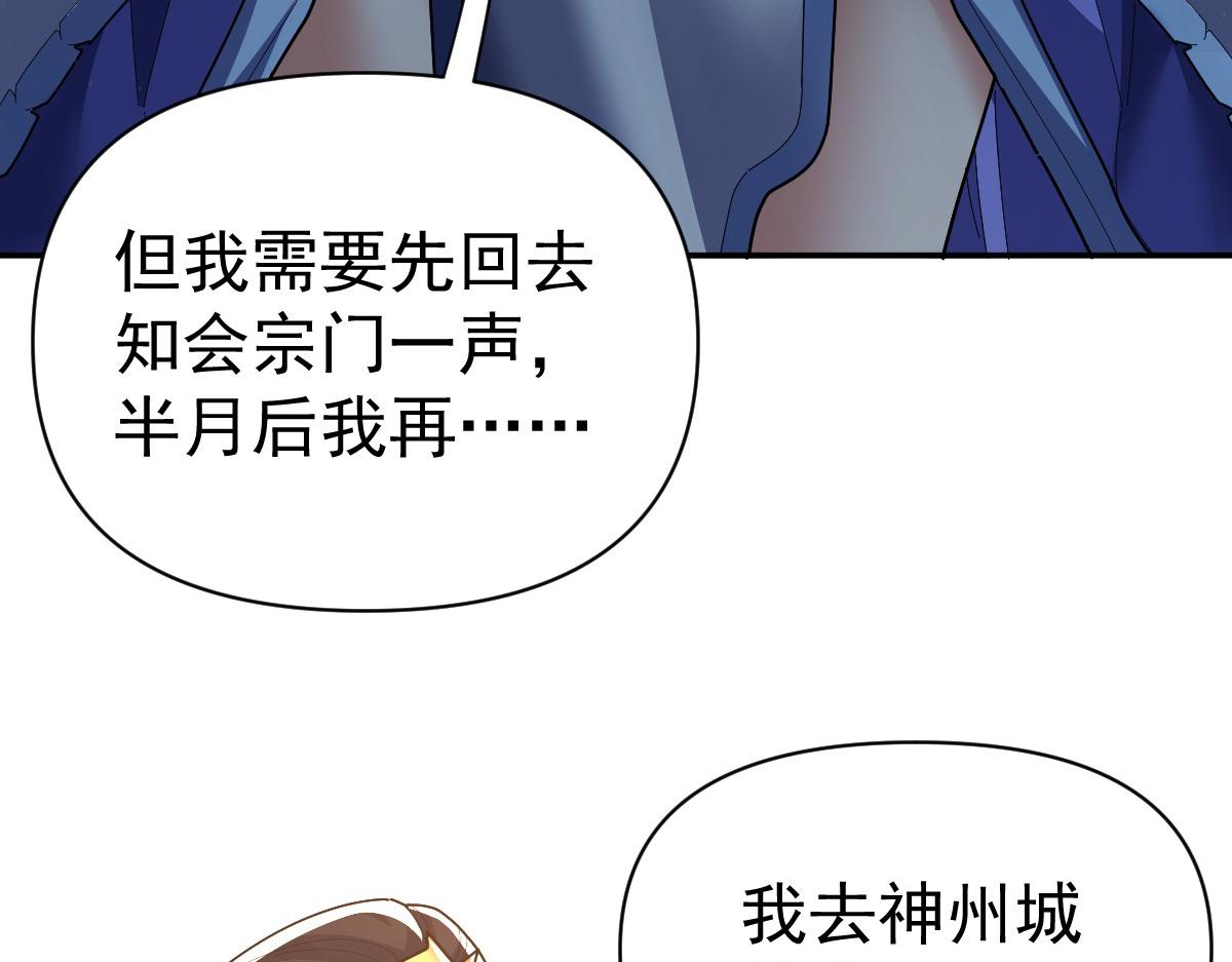第105话 神魔图腾(1/5)-第106话