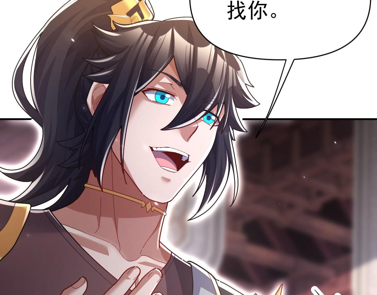 第105话 神魔图腾(1/5)-第106话