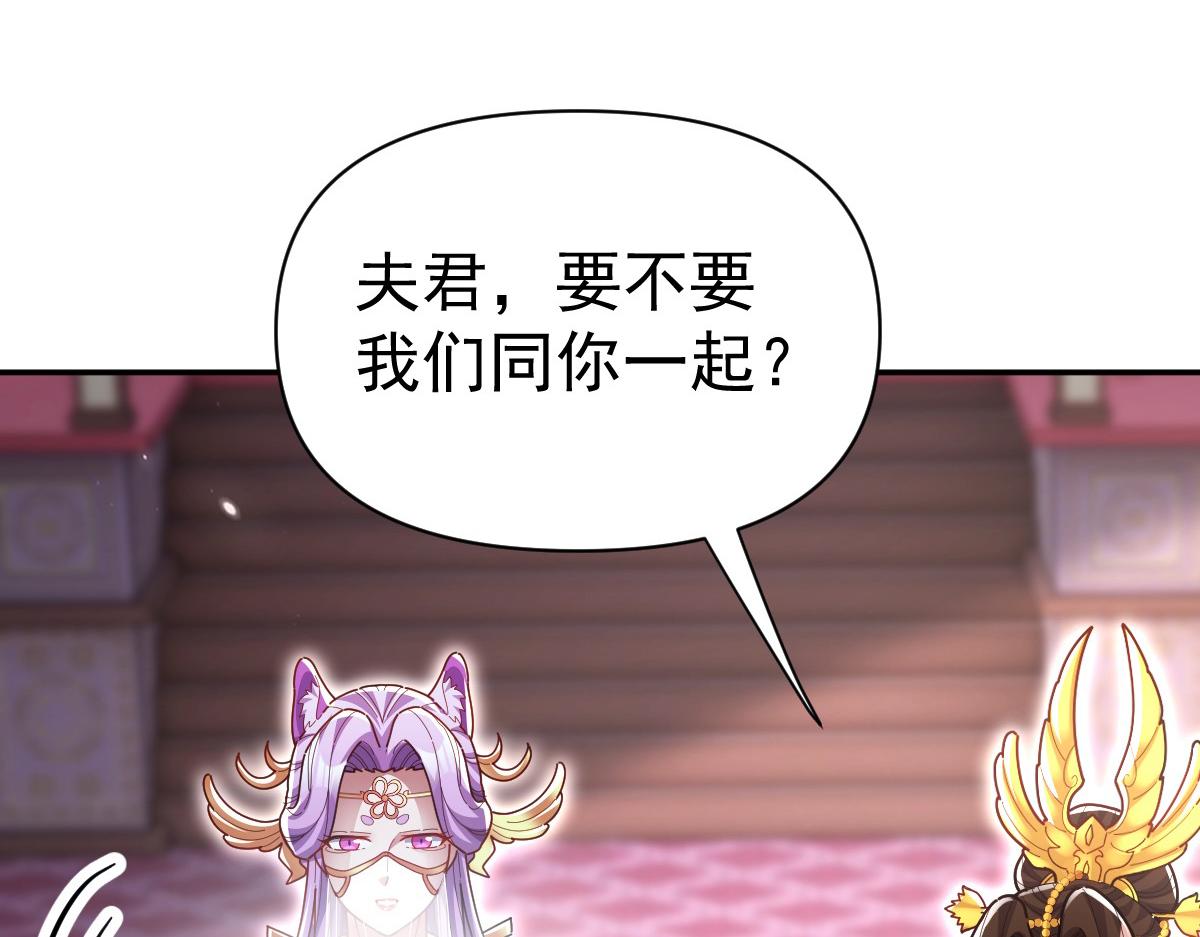 第105话 神魔图腾(1/5)-第106话