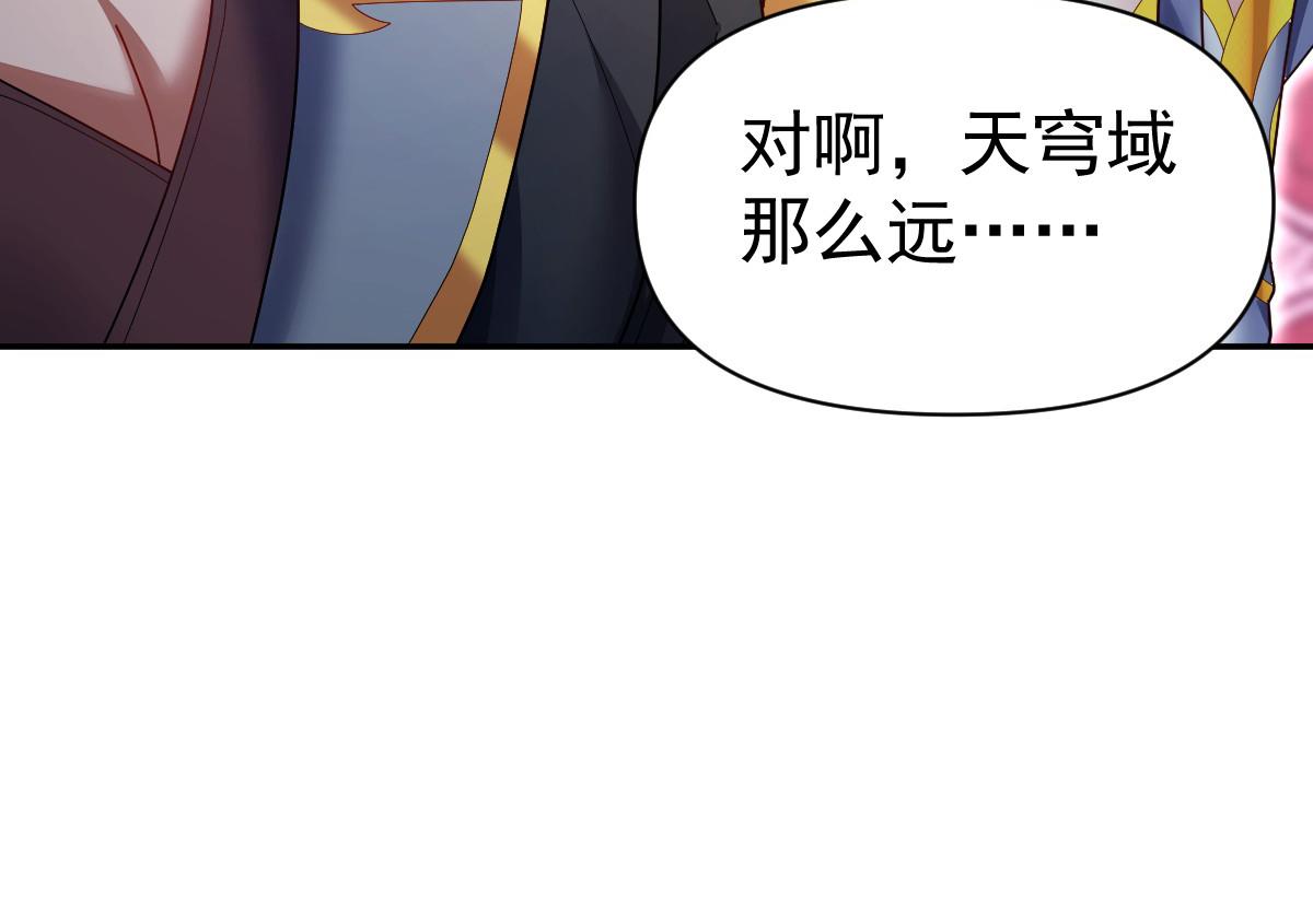 第105话 神魔图腾(1/5)-第106话