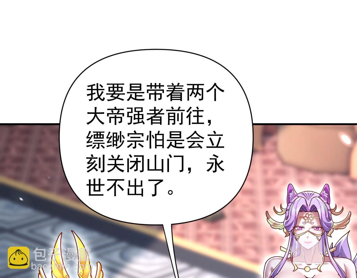 第105话 神魔图腾(1/5)-第106话