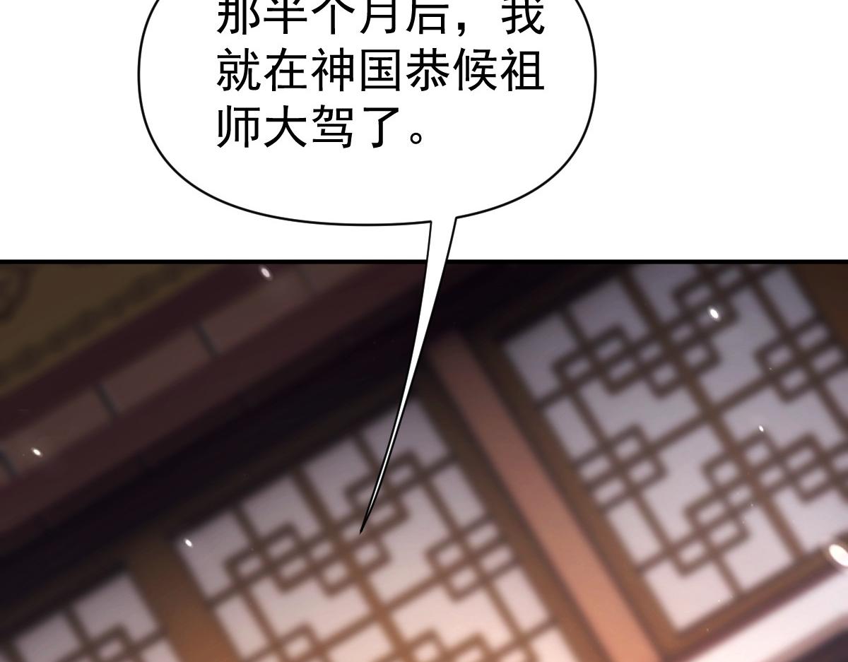 第105话 神魔图腾(1/5)-第106话