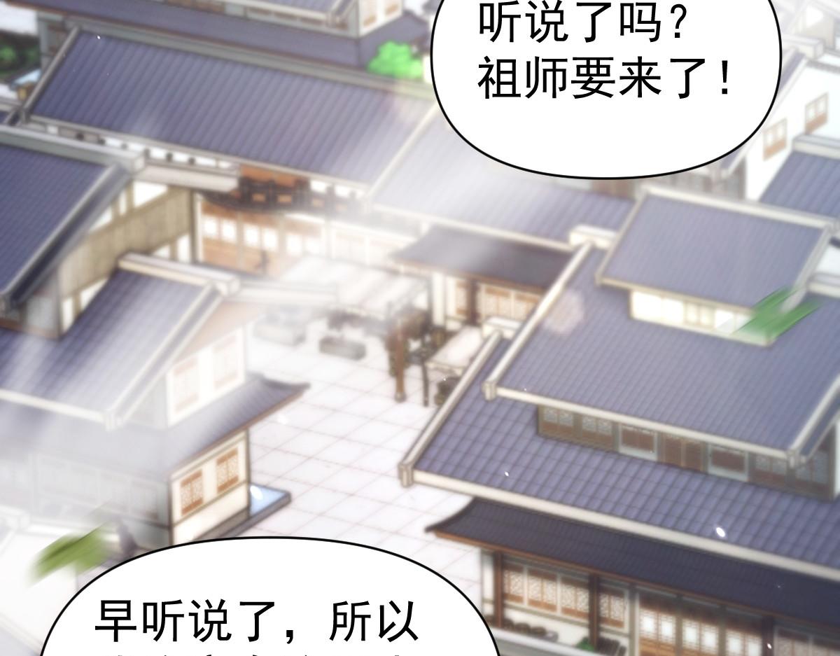 第105话 神魔图腾(1/5)-第106话