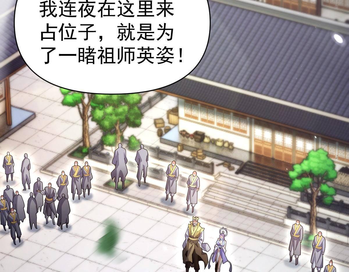 第105话 神魔图腾(1/5)-第106话
