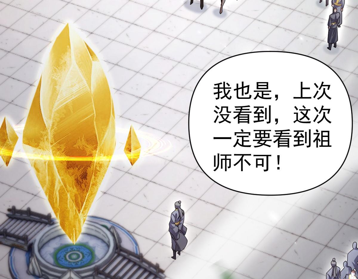 第105话 神魔图腾(1/5)-第106话