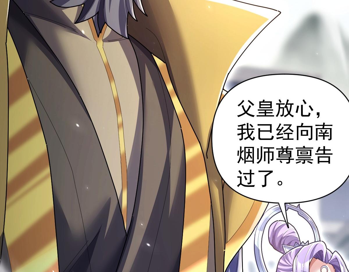 第105话 神魔图腾(1/5)-第106话