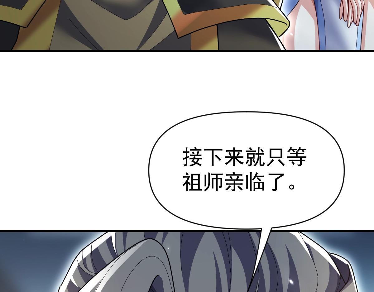 第105话 神魔图腾(1/5)-第106话