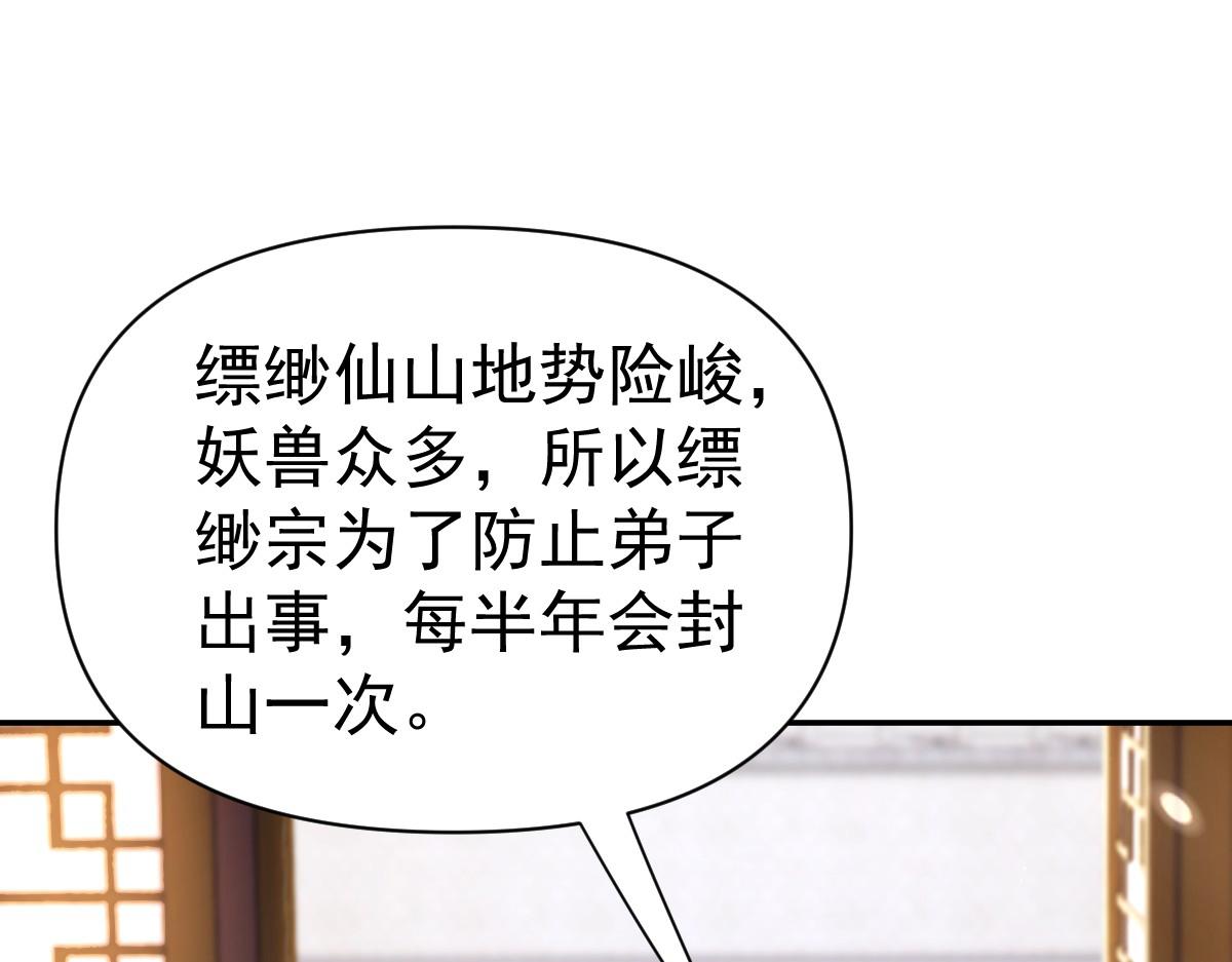 第105话 神魔图腾(1/5)-第106话