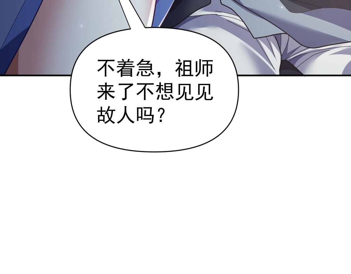 第107话 阵仗不大不是祖师(1/4)-第108话