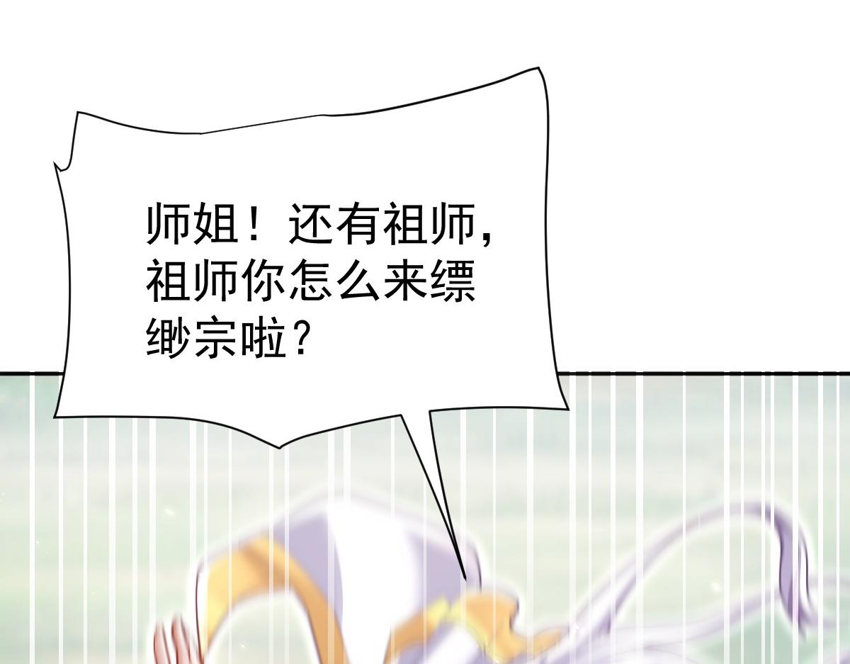 第107话 阵仗不大不是祖师(1/4)-第108话
