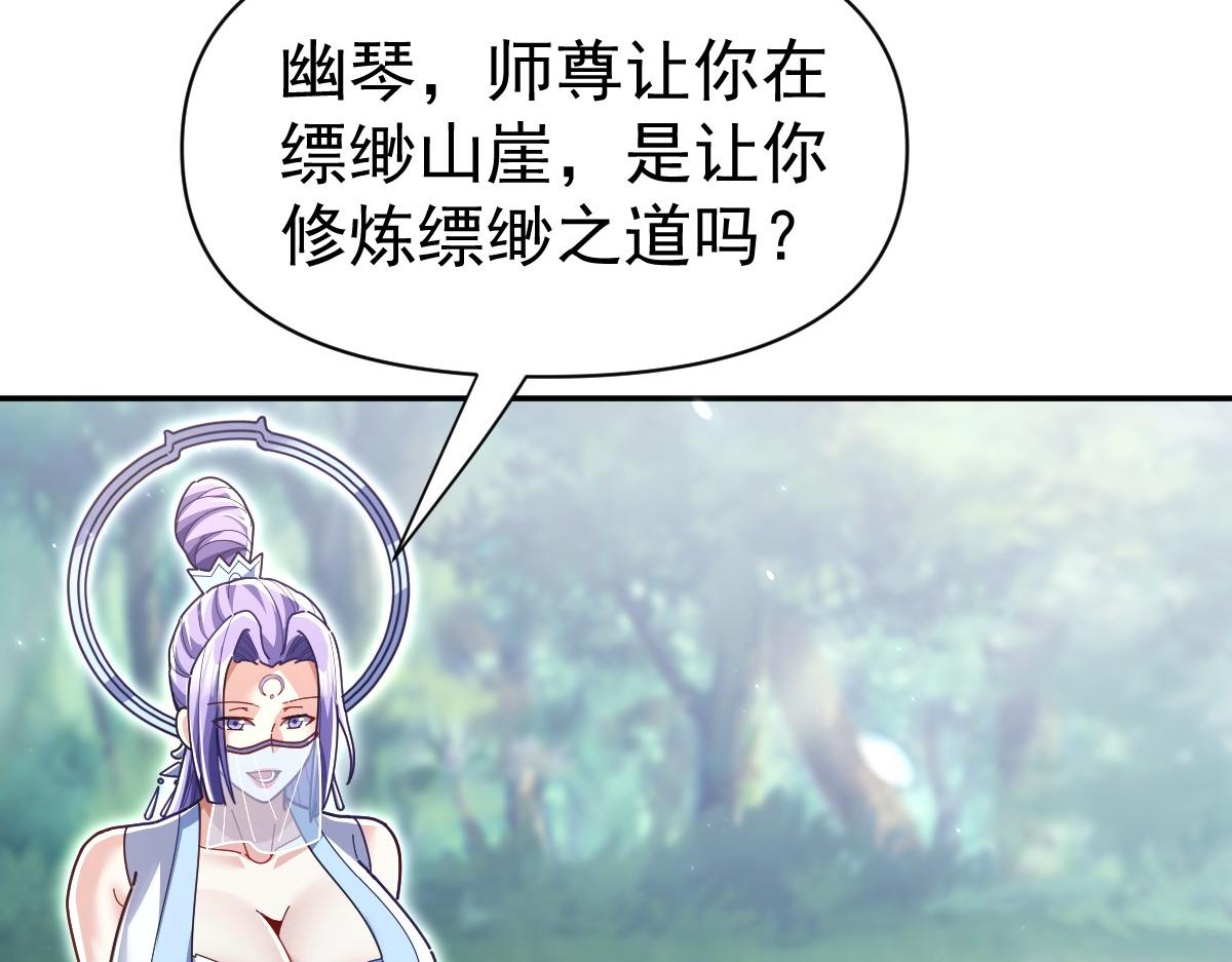 第107话 阵仗不大不是祖师(1/4)-第108话