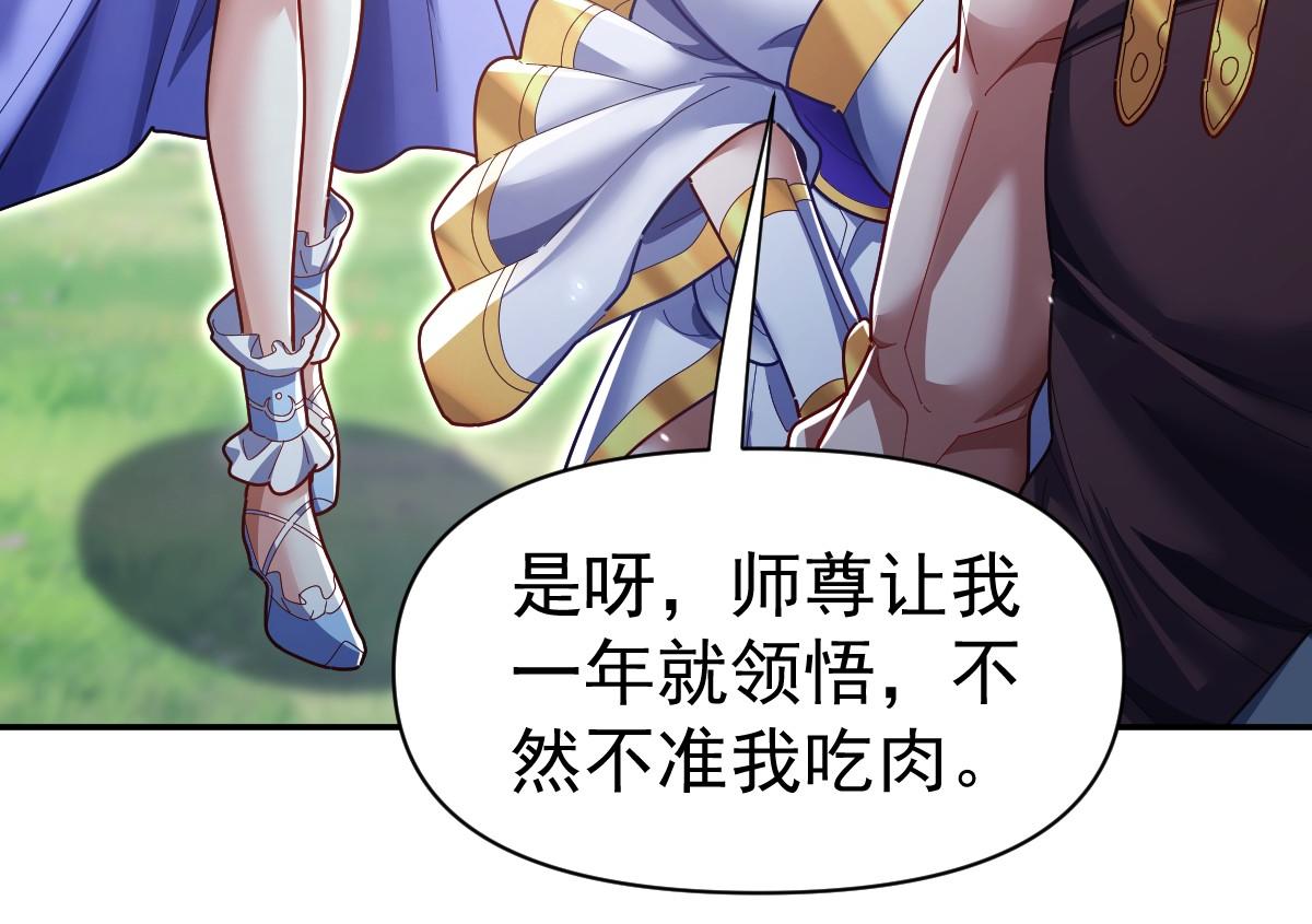 第107话 阵仗不大不是祖师(1/4)-第108话