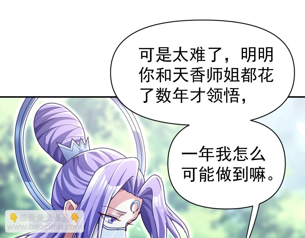 第107话 阵仗不大不是祖师(1/4)-第108话