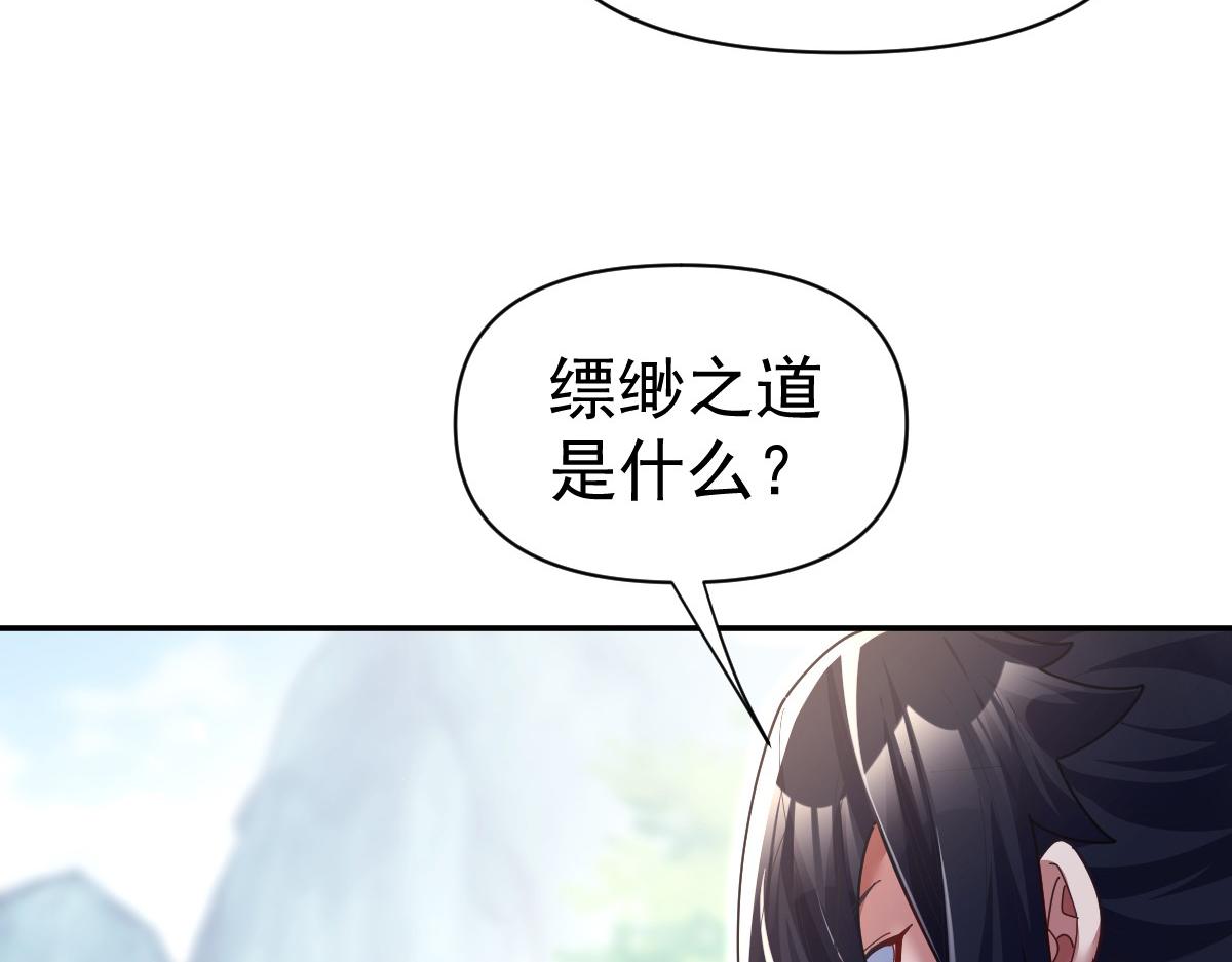 第107话 阵仗不大不是祖师(1/4)-第108话