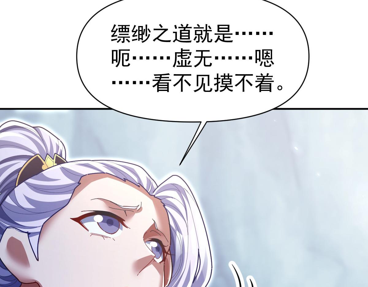 第107话 阵仗不大不是祖师(1/4)-第108话